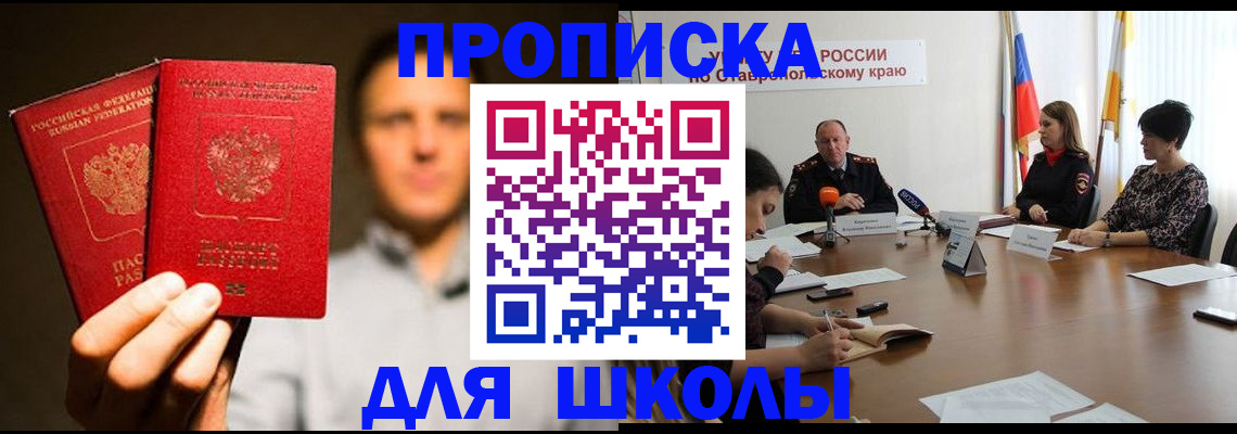 временная регистрация законно в Кропоткине